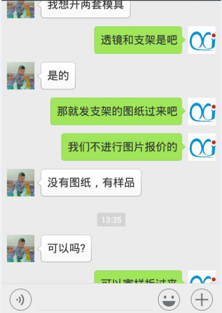 卧龙计划软件app&mdash;&mdash;客户聊天详情