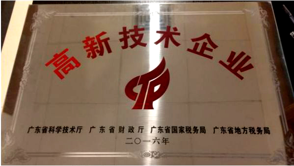 卧龙-高新技术企业