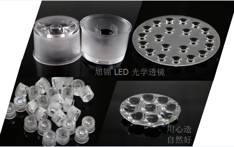 卧龙LED光学透镜