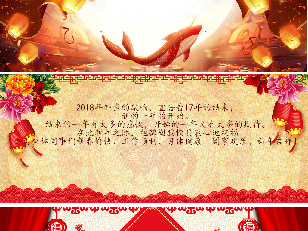 新版卧龙计划软件官网祝福2018年