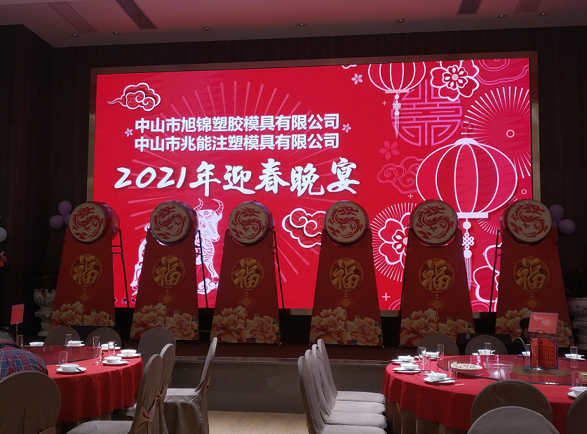 卧龙计划软件app兆能计划软件一起迎接2021