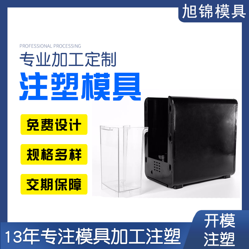 卧龙计划软件生产厂家塑胶外壳制品