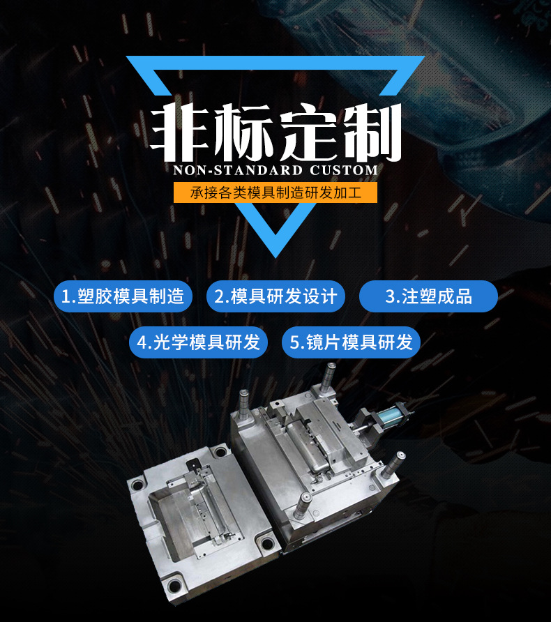 卧龙计划软件加工 塑料制品开模 计划软件app订制