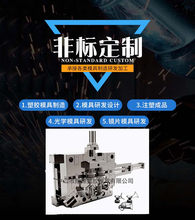 卧龙计划软件加工 塑料制品开模 计划软件app订制