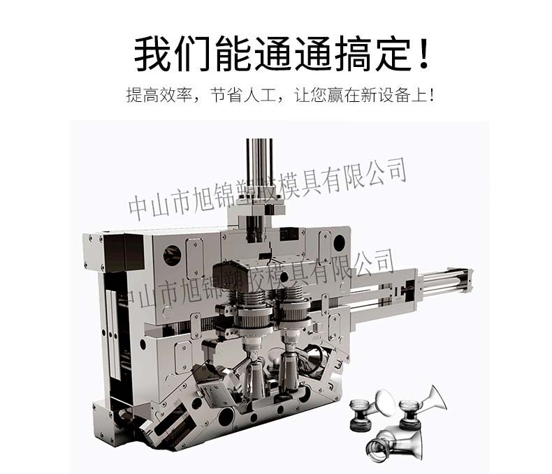 中山精密软件厂 卧龙软件注塑加工 软件设计开模定制